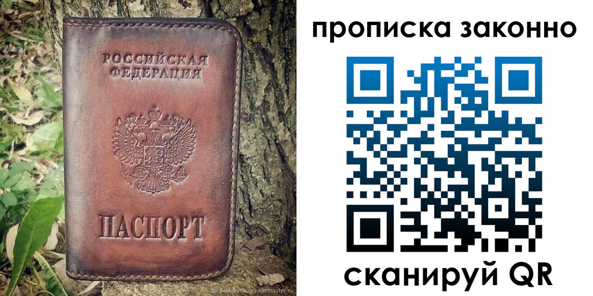 временная регистрация купить в Тутаеве