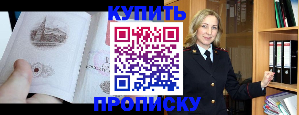 прописка для школы в Тутаеве