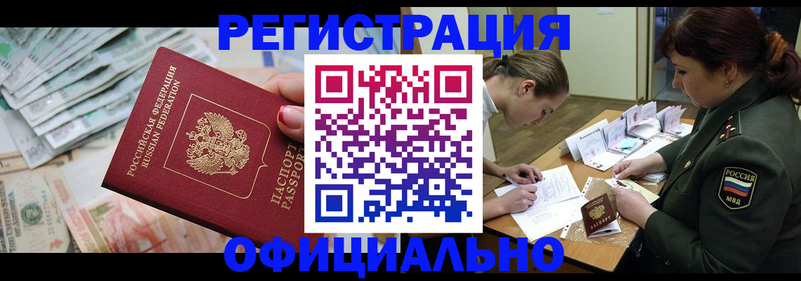 прописка регистрация в Тутаеве